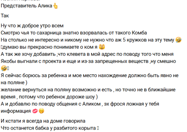 Ксения Карпова про Веронику Гракович: Останется бабка у разбитого корыта Ксения Карпова про Веронику Гракович: Останется бабка у разбитого корыта