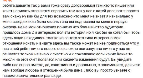 Подписчикам Игоря Григорьева интересны только его отношения с Квашниковой Подписчикам Игоря Григорьева интересны только его отношения с Квашниковой