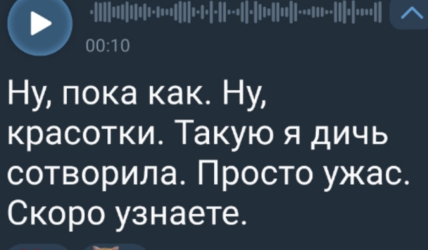 Ксения Нечаева: Я сотворила такую дичь, скоро узнаете Ксения Нечаева: Я сотворила такую дичь, скоро узнаете