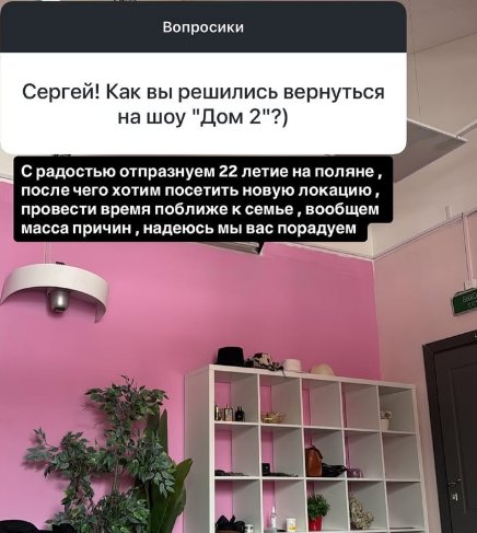 Последние новости дом 2 на сегодня 28 апреля 2026 Последние новости дом 2 на сегодня 28 апреля 2026