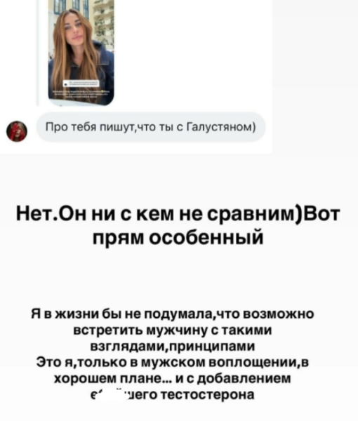 Ирина Пинчук опровергла слухи о романе с Михаилом Галустяном Ирина Пинчук опровергла слухи о романе с Михаилом Галустяном