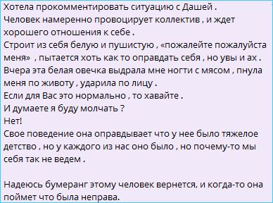 Последние новости дом 2 на сегодня 27 апреля 2026 Последние новости дом 2 на сегодня 27 апреля 2026