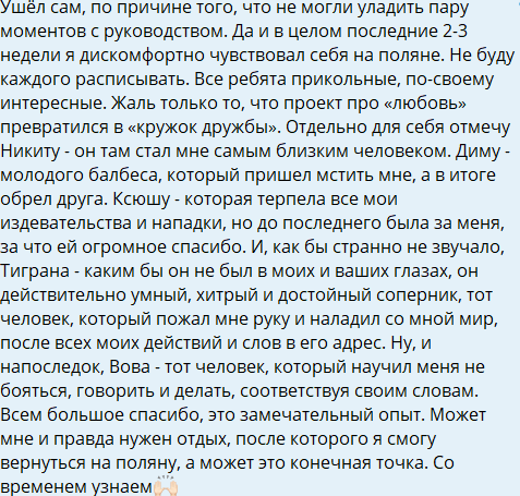 Степан Карпов покинул Дом 2 Степан Карпов покинул Дом 2