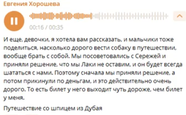 Сергей и Евгения Хорошевы переезжают в Испанию? Сергей и Евгения Хорошевы переезжают в Испанию?