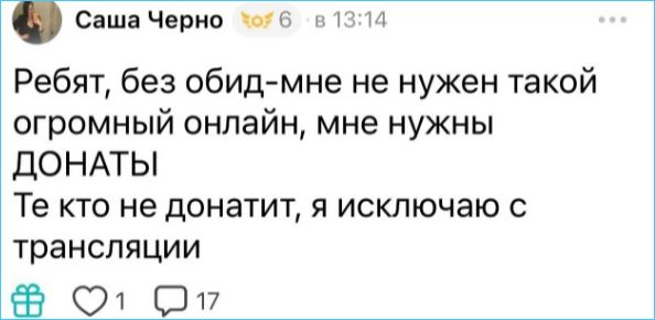 Александра Черно сосредоточена на донатах, а не на состоянии сына Стефана Александра Черно сосредоточена на донатах, а не на состоянии сына Стефана