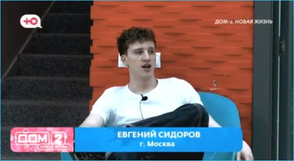 Евгений Сидоров не считает себя слабым участником, ему с девушками не везет Евгений Сидоров не считает себя слабым участником, ему с девушками не везет