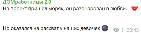 Рудольфа Мелкумяна ждёт рокировка, девушкам понравился морячок Виталий Рудольфа Мелкумяна ждёт рокировка, девушкам понравился морячок Виталий