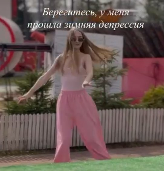 Проснувшаяся от зимней спячки Саша Зотова не даст Вове Балану второй шанс Проснувшаяся от зимней спячки Саша Зотова не даст Вове Балану второй шанс