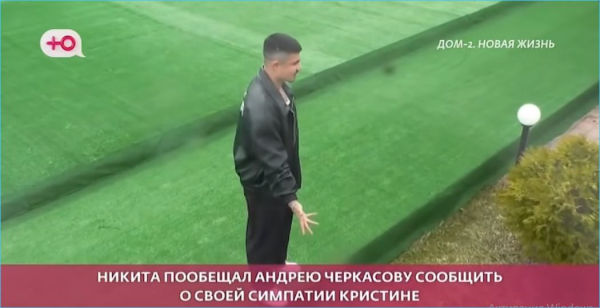 Никите Гуранде понадобилось разрешение Рахимовой на новые отношения с Кристиной Лясковец Никите Гуранде понадобилось разрешение Рахимовой на новые отношения с Кристиной Лясковец