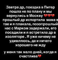 Последние новости дом 2 на сегодня 26 апреля 2026 Последние новости дом 2 на сегодня 26 апреля 2026