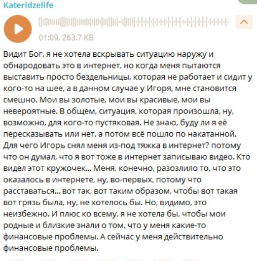 Катя Квашникова рассказала, почему они с Григорьевым живут, как сожители Катя Квашникова рассказала, почему они с Григорьевым живут, как сожители