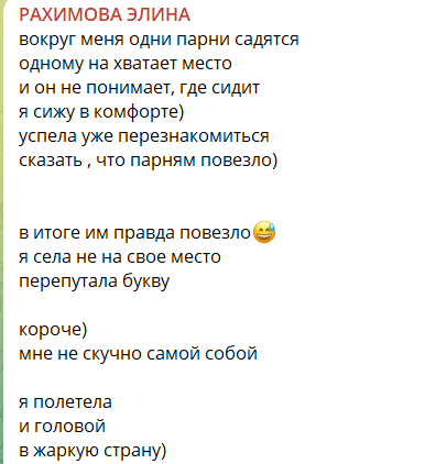 Элина Рахимова увиделась с Гурандой перед путешествием в жаркую страну Элина Рахимова увиделась с Гурандой перед путешествием в жаркую страну