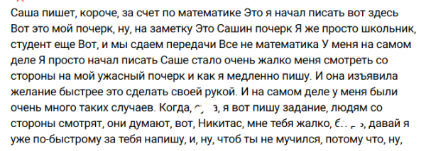 Никита Гуранда признался, что Саша Зотова помогает ему сдавать зачеты Никита Гуранда признался, что Саша Зотова помогает ему сдавать зачеты