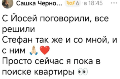 Последние новости дом 2 на сегодня 28 апреля 2026 Последние новости дом 2 на сегодня 28 апреля 2026