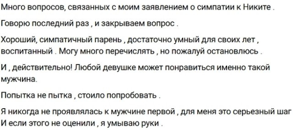 Карине Тетуевой удалось избежать хейта фанаток Рахимовой Карине Тетуевой удалось избежать хейта фанаток Рахимовой