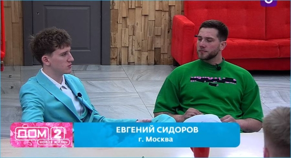 Евгений Сидоров нашел партнершу на Доме 2 Евгений Сидоров нашел партнершу на Доме 2