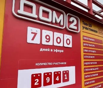 Последние новости дом 2 на сегодня 9 апреля 2026 Последние новости дом 2 на сегодня 9 апреля 2026