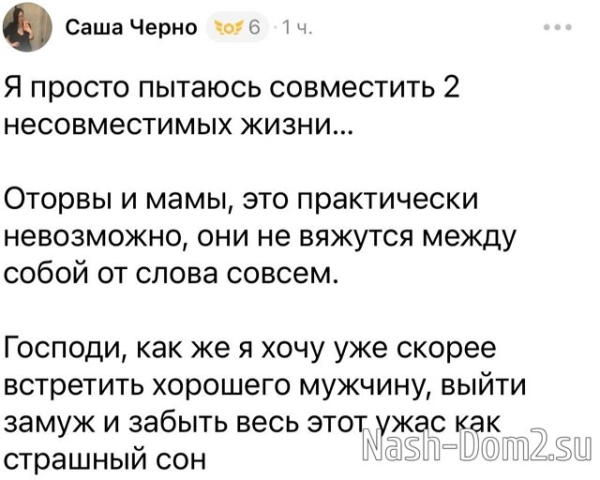 Александра Черно точно знает, как воспитывать сына Александра Черно точно знает, как воспитывать сына