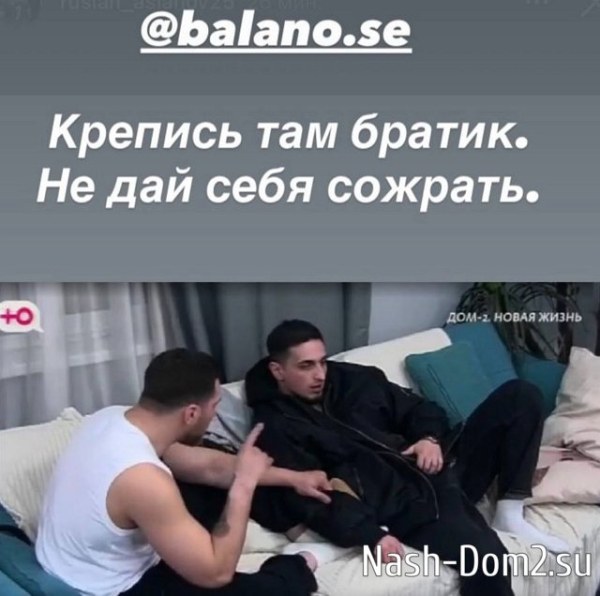 Руслан Асланов переживает за будущее своего братишки на Доме-2 Руслан Асланов переживает за будущее своего братишки на Доме-2