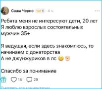 Александра Черно сосредоточена на донатах, а не на состоянии сына Стефана Александра Черно сосредоточена на донатах, а не на состоянии сына Стефана