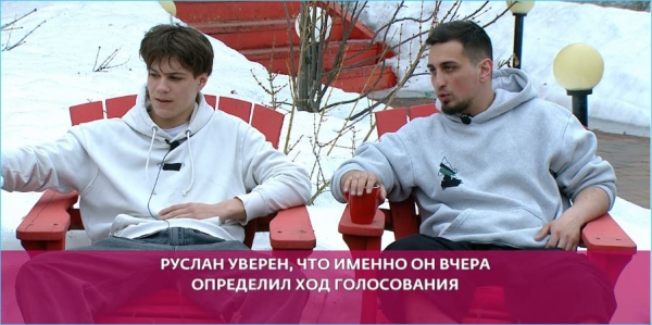 Дмитрия Калашникова выгнали на голосовании друзья Тиграна Салибекова Дмитрия Калашникова выгнали на голосовании друзья Тиграна Салибекова