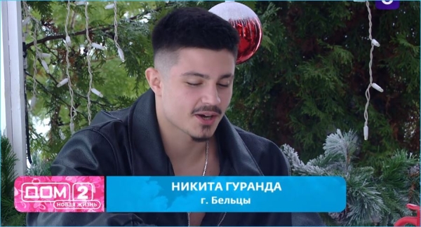 Никита Гуранда сразу же на поляне заселился с новенькой девушкой Никита Гуранда сразу же на поляне заселился с новенькой девушкой