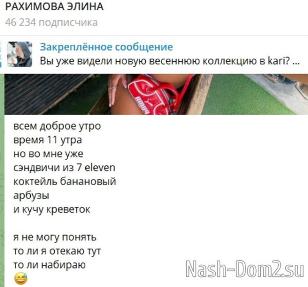 Элина Рахимова набрала лишний вес на отдыхе в Таиланде Элина Рахимова набрала лишний вес на отдыхе в Таиланде