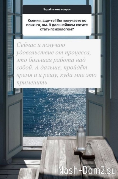 Ксения Бородина: Я получаю удовольствие от процесса Ксения Бородина: Я получаю удовольствие от процесса