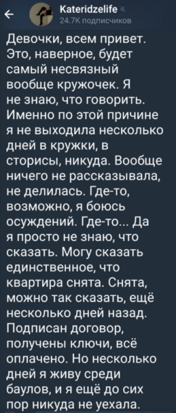 Катя Квашникова не нашла в себе силы переехать от Григорьева Катя Квашникова не нашла в себе силы переехать от Григорьева