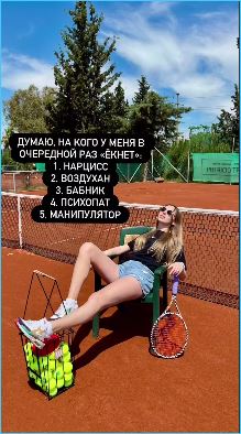 Кто обесценил чувства Нонны Щукиной, выясняли на Доме 2 Кто обесценил чувства Нонны Щукиной, выясняли на Доме 2