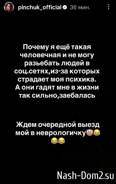 Ирина Пинчук затеяла новую интригу Ирина Пинчук затеяла новую интригу