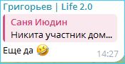Игорь Григорьев доволен, что Никита Гуранда вернулся к нему после гулянки Игорь Григорьев доволен, что Никита Гуранда вернулся к нему после гулянки