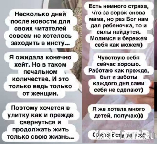 Мария Круглыхина в шоке от количества хейта в свой адрес Мария Круглыхина в шоке от количества хейта в свой адрес