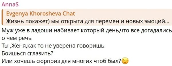 Евгения Хорошева: Утро началось с предложений Евгения Хорошева: Утро началось с предложений