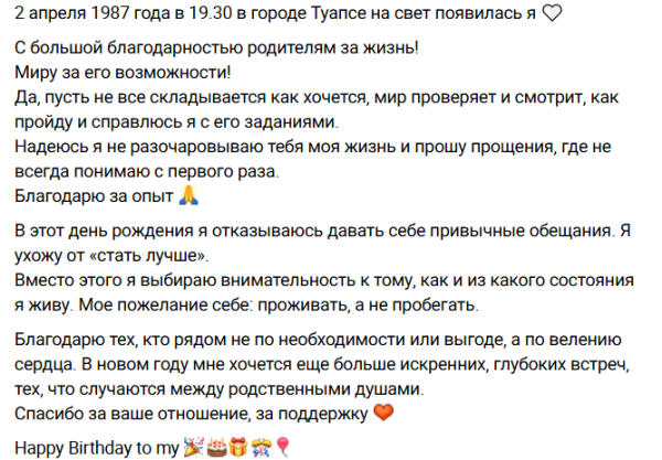 Юлия Ефременкова отмечает 39 лет Юлия Ефременкова отмечает 39 лет