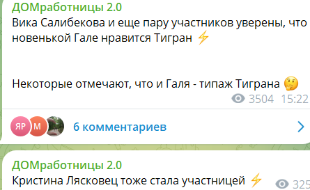 Галина Маковская пытается соблазнить Тиграна Салибекова Галина Маковская пытается соблазнить Тиграна Салибекова