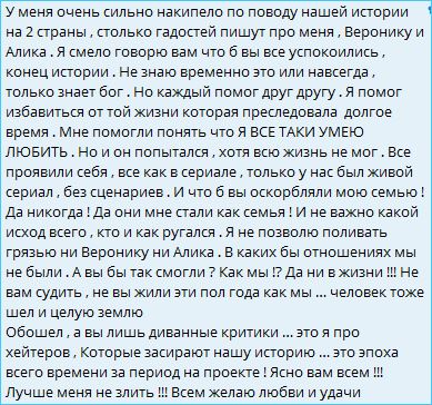 Артем Гавришов уверен, что его история с Граковичами – лучшая за всю историю проекта Артем Гавришов уверен, что его история с Граковичами – лучшая за всю историю проекта