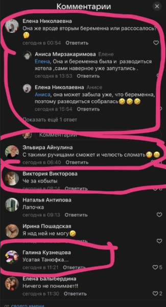 Татьяна Мусульбес столкнулась с травлей на платформе ВК Татьяна Мусульбес столкнулась с травлей на платформе ВК