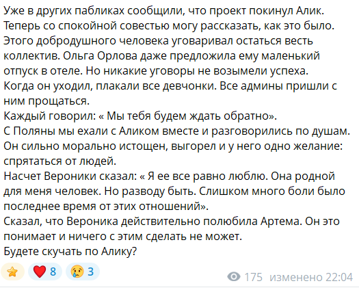 Последние новости дом 2 на сегодня 16 апреля 2026 Последние новости дом 2 на сегодня 16 апреля 2026