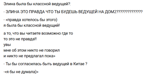 Элина Рахимова считает себя лучшей кандидатурой для работы ведущей "Китайских каникул" Элина Рахимова считает себя лучшей кандидатурой для работы ведущей "Китайских каникул"