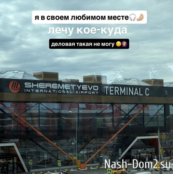 Кристина Лясковец не планирует возвращаться на Дом-2 Кристина Лясковец не планирует возвращаться на Дом-2