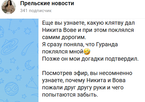 Психолог Светлана Прель учит Никиту Гуранду экологично бросать девушек Психолог Светлана Прель учит Никиту Гуранду экологично бросать девушек