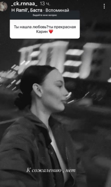 Карина Тетуева делает шаги навстречу Никите Гуранде Карина Тетуева делает шаги навстречу Никите Гуранде