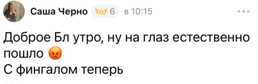 Александра Черно проводит прямые эфиры с фингалом после загула с подругой Александра Черно проводит прямые эфиры с фингалом после загула с подругой