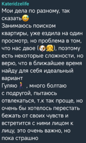 Катя Квашникова: Продолжаю бежать от своих чувств Катя Квашникова: Продолжаю бежать от своих чувств