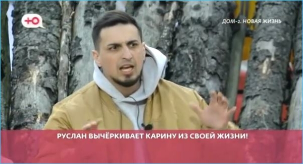 Почему не везёт Руслану Асланову с «братишками» и девушкой Почему не везёт Руслану Асланову с «братишками» и девушкой