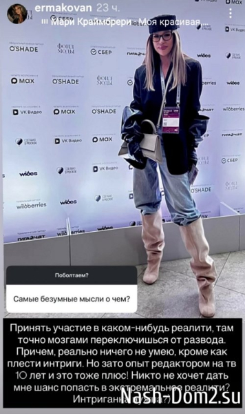 Надежда Ермакова: Это точно не сделает меня счастливой Надежда Ермакова: Это точно не сделает меня счастливой