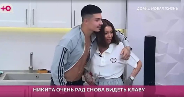 Никита Гуранда обрадовался приезду на Дом 2 Клавы Ермакович Никита Гуранда обрадовался приезду на Дом 2 Клавы Ермакович