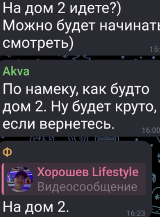 Сергей Хорошев интригует возвращением своей семьи на Дом 2 Сергей Хорошев интригует возвращением своей семьи на Дом 2