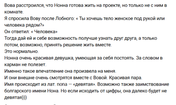 Вова Балан сломал руку и считает неудачу колдовством Вова Балан сломал руку и считает неудачу колдовством